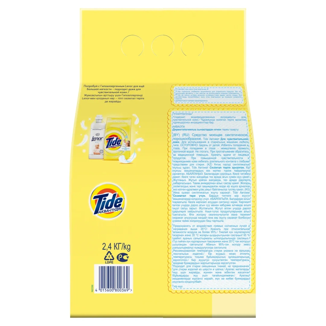 TIDE порошок стиральный д/чувствительной кожи 2400г